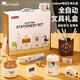 mobee文具套裝小學(xué)生開學(xué)文具男女孩生日7-14歲兒童學(xué)習(xí)用品8件套禮物