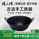 臻三環(huán)手工鑄鐵炒鍋無涂層不易粘雙耳煮鍋炒菜鍋廚房好物 厚底薄邊 厚底薄邊 34cm
