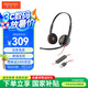 繽特力惠普【國家補貼】Blackwire C3220 頭戴式雙耳話務(wù)耳機USB-A接口 直連電腦帶線控/考試耳機