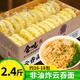 會(huì )吃云吞面2.4斤面條非油炸面餅方便早餐面食掛面條麻辣燙面炒面