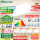 雷士（NVC）吸頂燈全光譜護(hù)眼客廳燈簡約臥室智能LED照明普瑞白雪S包安裝