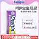 Desitin絕絕紫美國進口 Desitin 寶寶護臀膏屁屁霜 紫色加強型 113g/支