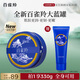 百雀羚（PECHOIN）多效修護潤膚霜 255g冷霜雪花膏經(jīng)典保濕滋潤品質(zhì)國貨七夕禮物