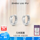 周六福（ZLF） S925銀飾耳釘女幾何圓圈時尚百搭簡約耳飾送女友生日 耳釘一對