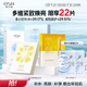 歐詩漫（OSM）面膜組合20片補水提亮保濕舒緩護膚品生日禮物送女友