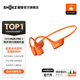 韶音（SHOKZ）七夕情人節(jié)禮物OpenRun Pro 2骨傳導藍牙耳機開放式耳機藍牙不入耳藍牙耳機運動跑步國家補貼S820 熔巖橙