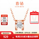 喜鉆18K金鉆石吊墜女經(jīng)典牛頭款鉆石項(xiàng)墜鎖骨鏈送女友生日禮物 雙色18K金30分效果