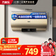 萬家樂【睿能D50-FW0專利出水斷電】電熱水器50升 母嬰級安全健康殺菌儲水式家用一級能效