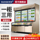 索歌（SUOGE）雙溫三溫點(diǎn)菜柜商用冷藏冷凍一體冰柜飯店餐廳啤酒飲料燒烤涼菜熟食麻辣燙炸串串展示柜蔬菜保鮮柜 1.5m三溫經(jīng)典款【熱彎圓弧玻璃】