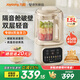 九陽破壁機(jī)家用豆?jié){機(jī)全自動(dòng)免煮五谷雜糧輕音1.5L1-2-6人2025年新款隔音罩多功能料理機(jī)榨果汁 重磅新品