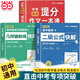 【當當正版】初中數學(xué)二級公式快解 初中數學(xué)幾何輔助線(xiàn)快解 中考英語(yǔ)提分作文一本通 高頻考法詳細解析初中七八九年級通用精準提分高頻考點(diǎn)全面梳理初一二三年級數學(xué)重點(diǎn)難點(diǎn)專(zhuān)項突破訓練習題冊 【必備全套3冊】