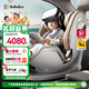 bebebus天文家兒童安全座椅0-7歲360度旋轉(zhuǎn)寶寶座椅 天文家Pro 智能款