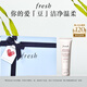 Fresh馥蕾詩大豆溫和卸妝潔面50ml 生日禮物送女友男友