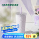 星巴克（Starbucks）浪漫紫色款不銹鋼吸管杯591ml咖啡杯喝水杯杯子生日畢業(yè)禮物