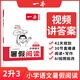 2025一本暑假閱讀口算練字帖小學(xué)語文暑假閱讀數(shù)學(xué)口算一二三四五六年級語文數(shù)學(xué)暑假作業(yè)練習(xí)暑假過渡知識銜接打卡養(yǎng)成好習(xí)慣 2升3語文閱讀 正版