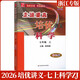 2025秋新版走進(jìn)重高培優(yōu)講義科學(xué)七年級(上冊)ZJ浙教版同步專(zhuān)項訓練習冊資料輔導書(shū)