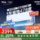 TCL空調(diào)2匹小藍(lán)翼真省電Pro空調(diào)掛機(jī)一級(jí)能效省電40%變頻冷暖KFR-46GW/RT2Ea+B1廣東以舊換新國(guó)家補(bǔ)貼