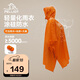 伯希和戶外雨衣露營(yíng)登山徒步雨披三合一折疊便攜防雨165039009活力橙