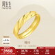 周生生七夕永系列 足金款同行黃金戒指 情侶款對(duì)戒求婚結(jié)婚 78208R計(jì)價(jià) 14圈 - 3.99克(含工費(fèi)100元)