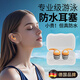 游泳防水隔音耳塞睡眠睡覺專用超級(jí)隔音不傷耳朵晚上防吵降噪音 九代 橙色 成人 L 大碼
