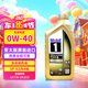 美孚1號 全合成機油 經典表現(xiàn) 金裝 0W-40 SP 1L 新加坡原裝