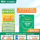新東方2026高考高中英語詞匯詞根+聯(lián)想記憶法：亂序版同步學(xué)練測 高考英語詞匯 綠寶書 高中英語3500詞匯 高考3500詞 高中英語詞匯詞根+聯(lián)想記憶法:亂序版 便攜版