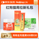 紅狗貓用拉新禮包-金標化毛膏10g+8合1多維9g嘗鮮裝+貓草片10片