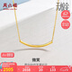 周六福5G工藝黃金項(xiàng)鏈女微笑亮面吊墜 計(jì)價(jià)A069740 約2.65g 40+5cm 禮物