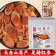 久參堂低殘紅參片10g試吃裝直接2.0cm長白山人參整支非高麗參片補品氣血