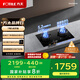 方太（FOTILE）智能雙邊獨(dú)立定時(shí) 5.2kW* 猛火燃?xì)庠?易清潔可調(diào)節(jié) 01-TE21 政府補(bǔ)貼20%