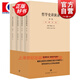 哲學(xué)史講演錄（新校重排本 共4冊(cè)）德國(guó)古典哲學(xué)大師黑格爾 世紀(jì)文景 上海人民出版社