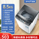 夏新（Amoi）全自動(dòng)洗衣機家用小型租房宿舍節能大容量烘干洗脫洗烘一體機 8.5KG藍光抑菌風(fēng)干/加厚外壁