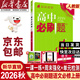 【新華書(shū)店】2026高一上冊高中必刷題語(yǔ)文必修上冊一1同步狂K重點(diǎn)新高考必刷題必修上冊一語(yǔ)文RJ人教版實(shí)驗班必修課新教材高中課本同步練習冊教輔必修上冊1 【高一上】語(yǔ)文必修上冊人教