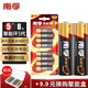 南孚電池5號AA/7號AAA聚能環(huán)5代堿性干電池五號七號玩具/血壓計(jì)血糖儀/掛鐘/鍵盤鼠標(biāo)空調(diào)電視機(jī)遙控器 【5號電池】- 8粒