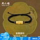 周六福  黃金轉(zhuǎn)運(yùn)珠男款5D硬金金龍盤柱手繩 定價 1.45g