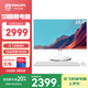 飛利浦（PHILIPS）23.8英寸臺(tái)式一體機(jī)電腦( 酷睿12代i5-12450H 16G 512G WiFi藍(lán)牙 3年質(zhì)保 )S9白 國(guó)家補(bǔ)貼20%