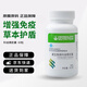 康寶萊牌HERBALIFE科迪賽60粒膠囊康寶萊科迪賽 營(yíng)養(yǎng)升級(jí)