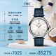 萬國(IWC)瑞士手表柏濤菲諾系列自動機(jī)械機(jī)芯女表IW357411 七夕禮物