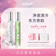 ADOPT’茶香系列云棲白茶香水30ml清冷綠茶法國小眾木質(zhì)花香調持久淡香 清冷綠茶 30ml