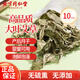 同仁堂艾葉500g精選艾草泡腳藥包足浴粉包艾葉泡腳泡澡月子洗頭發(fā)汗