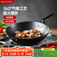 美廚（maxcook）鐵鍋炒鍋圓底 無涂層老式炒菜鍋精鐵鍋36cm煤氣燃?xì)鉅t專用MCC8481