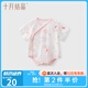 十月結(jié)晶嬰兒包屁衣夏季寶寶連體衣服春夏新生兒短袖純棉a類哈衣 赴春吟兔 66cm 【適合3-6個月寶寶】