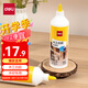 得力（deli）500ml木工型白乳膠 學(xué)生DIY膠水 無甲醛強(qiáng)力膠粘劑 木質(zhì)桌椅地板門框粘接 瓶裝JS114