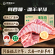 阿西婭甘肅靖遠灘羊整半排 生鮮羊肉 原切燒烤燉煮凈含量3斤 源頭直發(fā)
