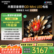 創(chuàng)維電視65A6E 65英寸 智能平板電視機(jī) 1152分區(qū)Mini LED 288Hz內(nèi)置回音壁液晶 家電國(guó)家補(bǔ)貼20%