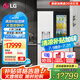 LG640升十字對開門中門自動制冰機透視窗冰箱 家用大容量風冷無霜節(jié)能電腦溫控變頻壓縮機純平嵌入式 【2024款敲一敲制冰機】白F664MEH95D