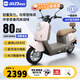 小刀電動(dòng)車(chē)60V20Ah鉛酸電動(dòng)摩托車(chē)智薈藍牙解鎖電摩踏板通勤電瓶車(chē) 芍藥粉-APP藍牙解鎖