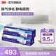 3M 空調(diào)靜電濾網(wǎng)凈風(fēng)片濾凈濾芯片除PM2.5花粉塵螨過敏原寵物毛發(fā)二手煙除細(xì)菌配件cbg 【母嬰優(yōu)選】病毒強(qiáng)濾型 新專業(yè)級(jí)（3米卷*2）