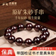 吉照堂朱砂手串男100%原石原礦收藏級本命年轉(zhuǎn)運(yùn)珠手鏈送男女友生日禮物 【收藏級】朱砂原礦手串-10mm