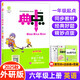 2025秋典中點六年級英語上冊外研版一起點課堂作業(yè)同步練習(xí)題思維訓(xùn)練復(fù)習(xí)資料（附贈本子）